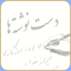 عبدالمجید نجفی( معادله )